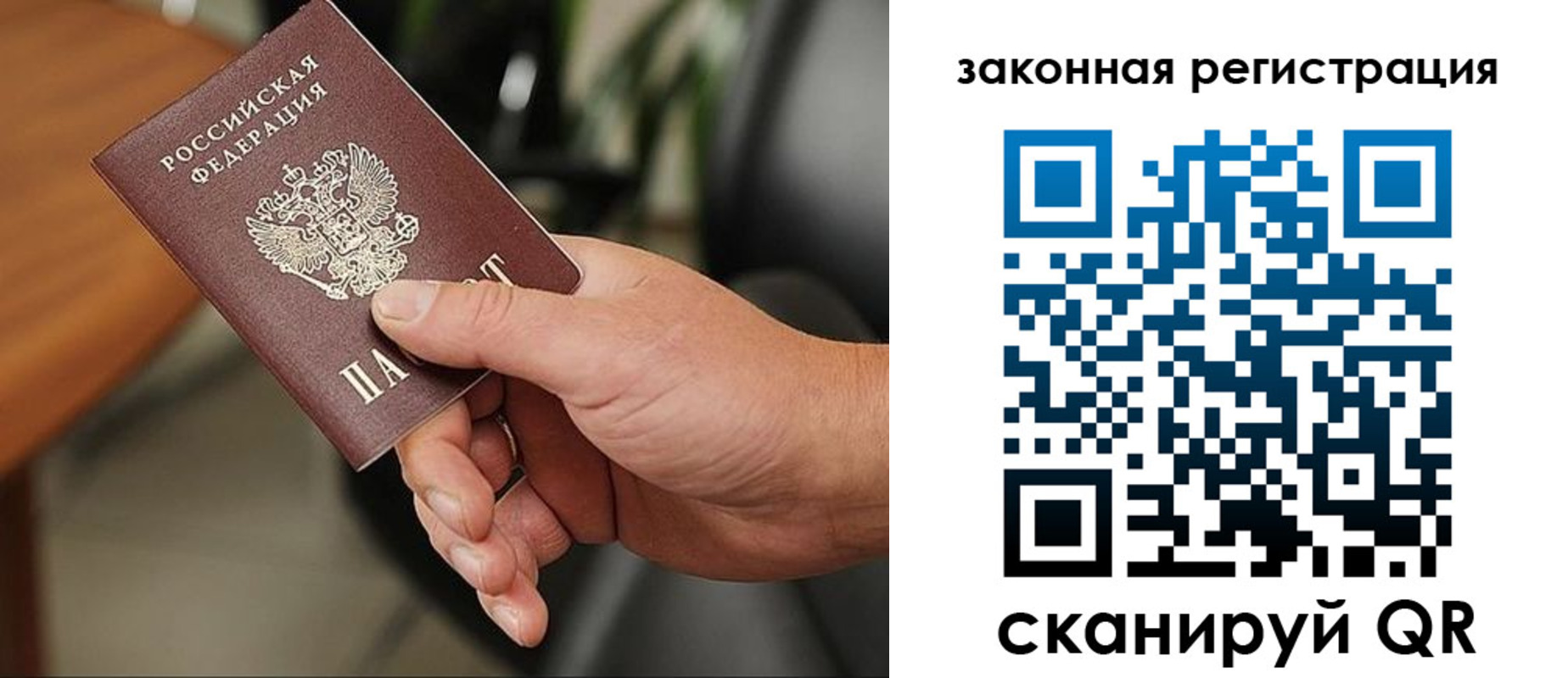 временная регистрация 2025 в Кызыле