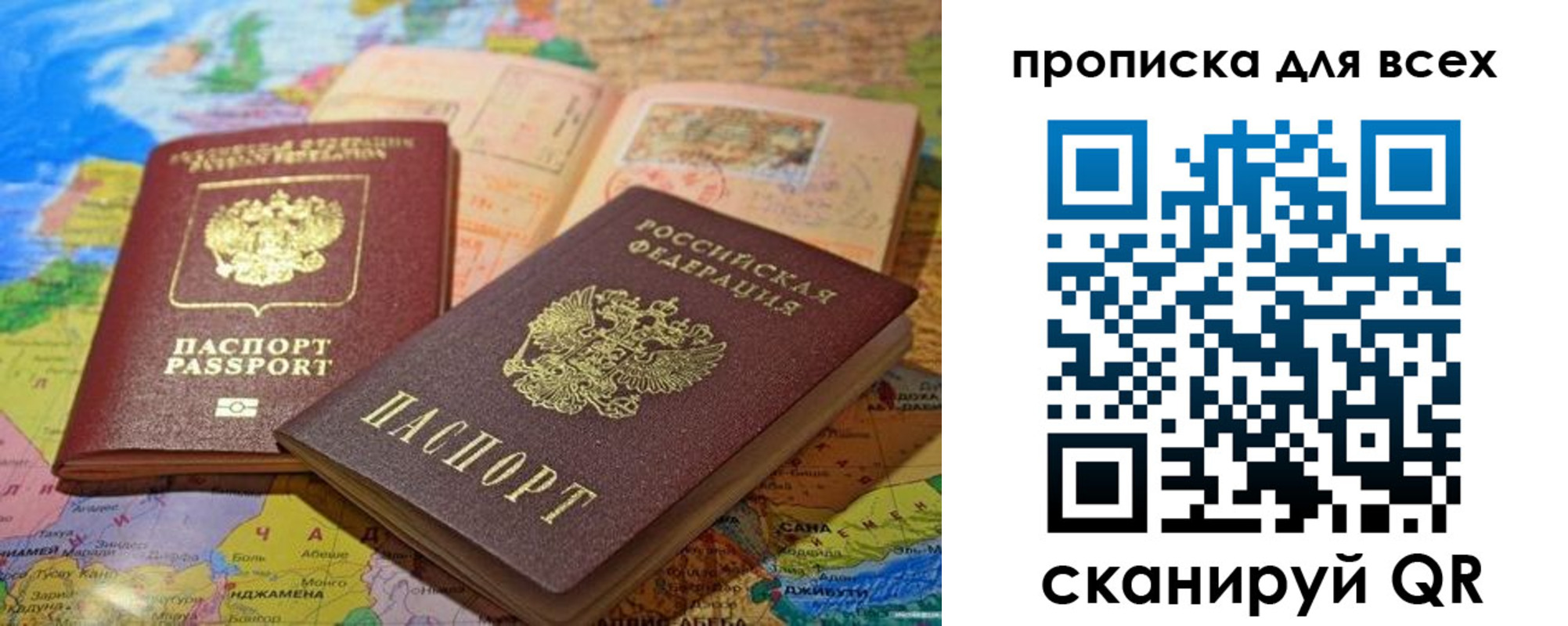 прописка от собственника в Кызыле