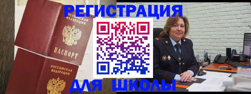 миграционный учет в Кызыле
