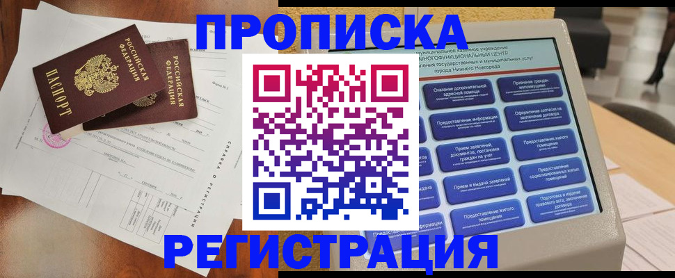 найти адрес прописки в Кызыле