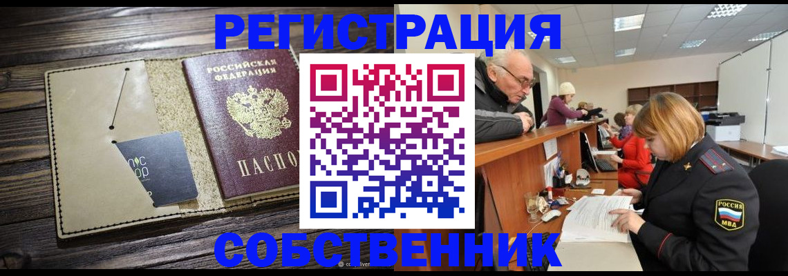 временная регистрация госуслуги в Кызыле