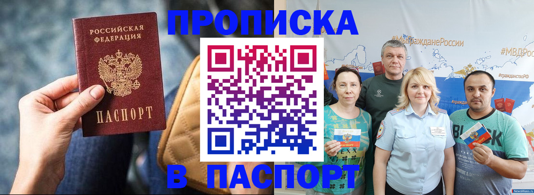 прописка иностранных граждан в Кызыле