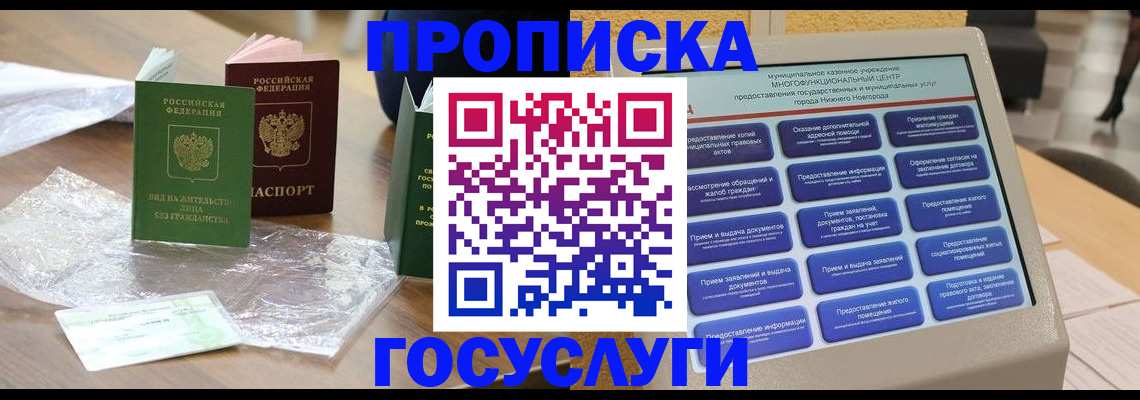 регистрация для школы в Кызыле